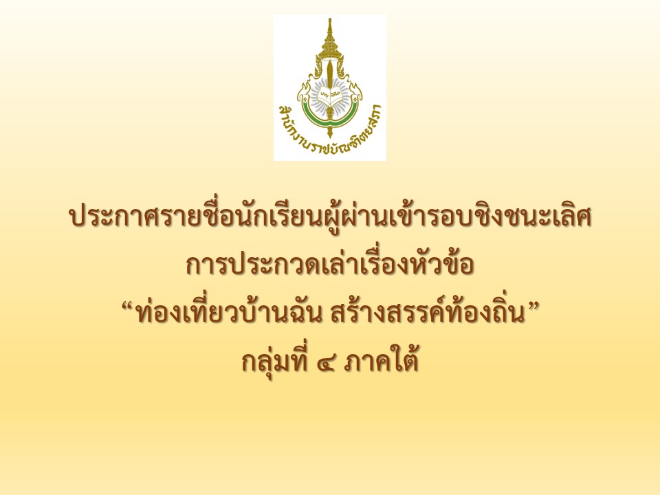 post